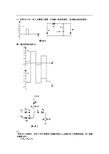 半导体二极管三极管习题解答