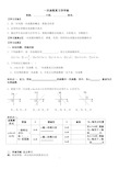 一次函数复习导学案(2020年整理).pptx