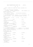 2015年高考英语全国1卷试题及答案