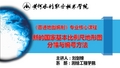 4新的国家基本比例尺地形图分幅与编号方法