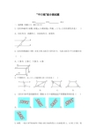 【新课标】浙教版最新2018年七年级数学下册《平行线》单元测试卷及答案解析三