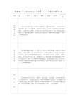 四年级下册劳技教学计划