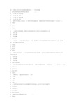 第一章2011年教师资格证教育心理学模拟试题及答案