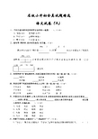 2018年临汾市名校小升初语文考前模拟冲刺卷附详细答案附答案