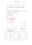 电焊工实操考试