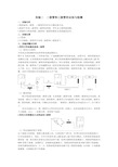 实验二二极管和三极管的识别与检测实验报告