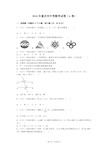 2016年重庆市中考数学试卷(a卷)