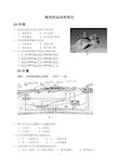 高中地理必修一岩石圈习题