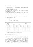 北京版小学六年级数学知识点汇总剖析