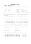 综合测试三(电磁学1)