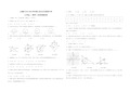 2019-2020学年浙江省台州市新桥中学九年级上(数学)阶段性测试卷(无答案)