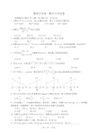 高一数学12月月考试卷