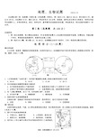 初二地理、生物会考综合试题(免费)