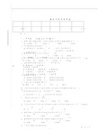 建筑构造期末考试试卷及答案.pdf