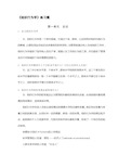 【强力推荐】组织行为学练习题及答案(完整版)