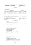 18 19Unit2SectionⅢGrammar一般将来时的被动语态