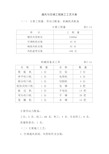 通风与空调工程施工工艺方案