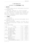 铁路既有线下扣轨架空开挖施工涵洞施工方案.doc