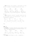 初中数学函数与图像汇总