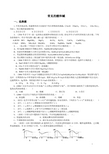 常见的酸和碱单元测试题及答案[1]