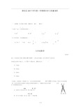 2018年上海市静安区初三数学一模卷含答案