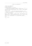 小学教职工代表大会提案答复材料