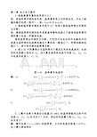 《电力电子技术》课后答案