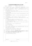 医院感染管理质量督查持续改进反馈表