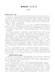 青年教师代表发言稿