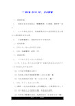 中班音乐活动：捉螃蟹.doc