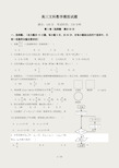 高三文科数学模拟试题含答案