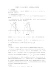 中考数学二次函数(大题培优 易错 难题)附详细答案