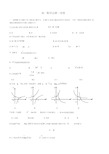 高一数学必修一试卷与答案