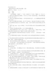 对外经贸大学国贸实务期末习题及答案