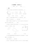 三年级奥数巧求周长