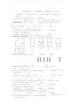 建筑工程中级职称考试《专业基础知识》模拟试题