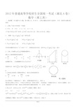 2012年湖北高考数学试卷(理科)+答案