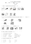 小学英语单元测试卷