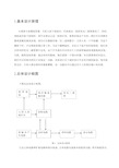 电子技术课程设计  8路智力竞赛抢答器