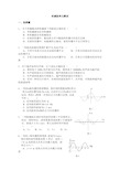 高中物理机械波单元测试及答案