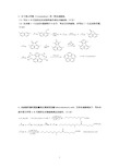 化学竞赛有机化学试题(含答案)(2020年10月整理).pdf