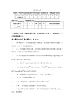 北京化工大学《无机化学》(双语)期末考试模拟试卷-B