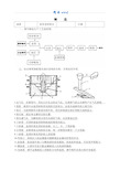 金工实习报告答案72120