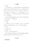 不锈钢栏杆施工方案