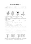 初中化学上册综合测试题