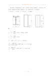 成都大学期末考试钢结构计算题