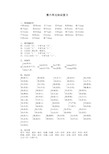 人教版三年级上册语文第6单元知识复习