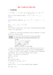 最新六年级数学培优试题含答案