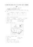 辽宁省锦州市黑山县黑山中学2019_2020学年高一地理6月质量检测试题