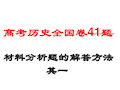 完整2019新课标历史高考主观题答题技巧详细